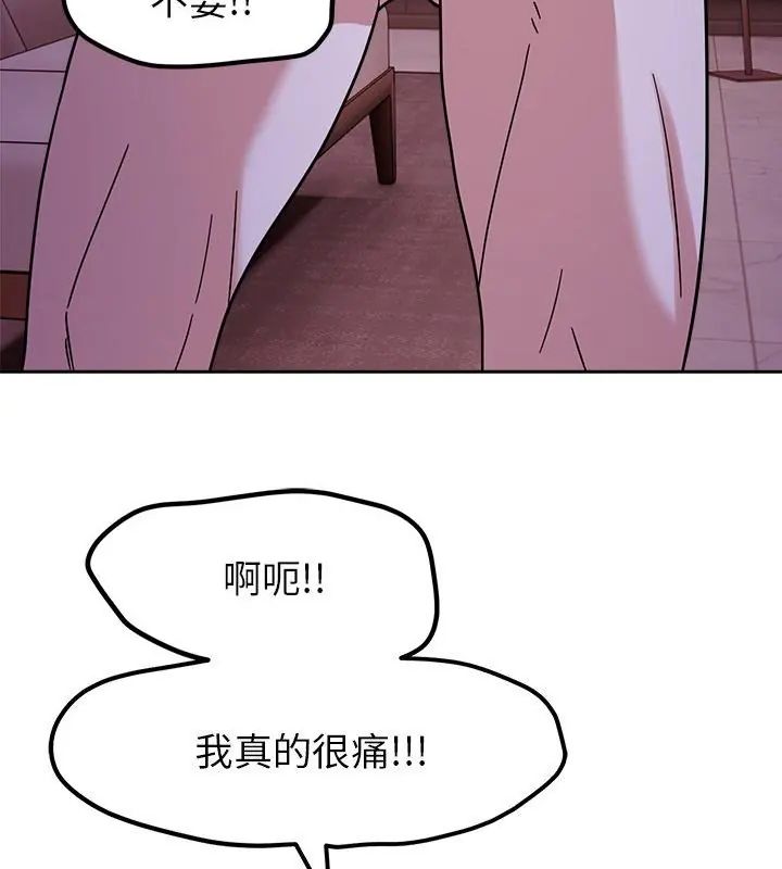 要成为男子汉第19話