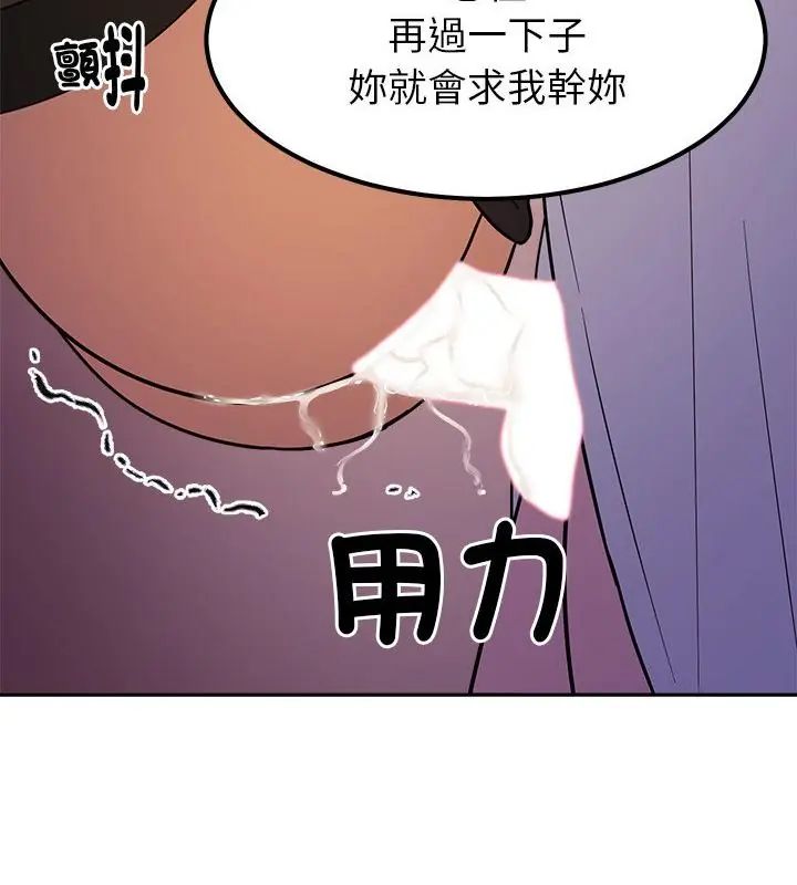 要成为男子汉第19話