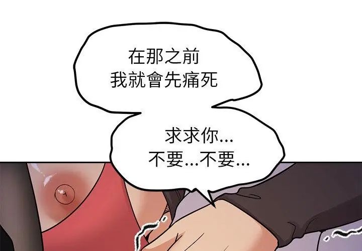 要成为男子汉第19話