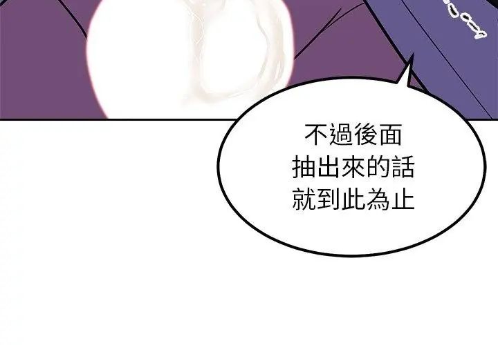 要成为男子汉第19話