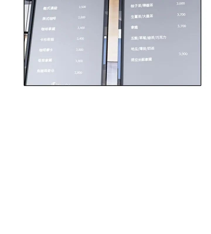 疯狂真爱第8話