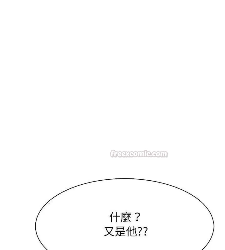 疯狂真爱第8話