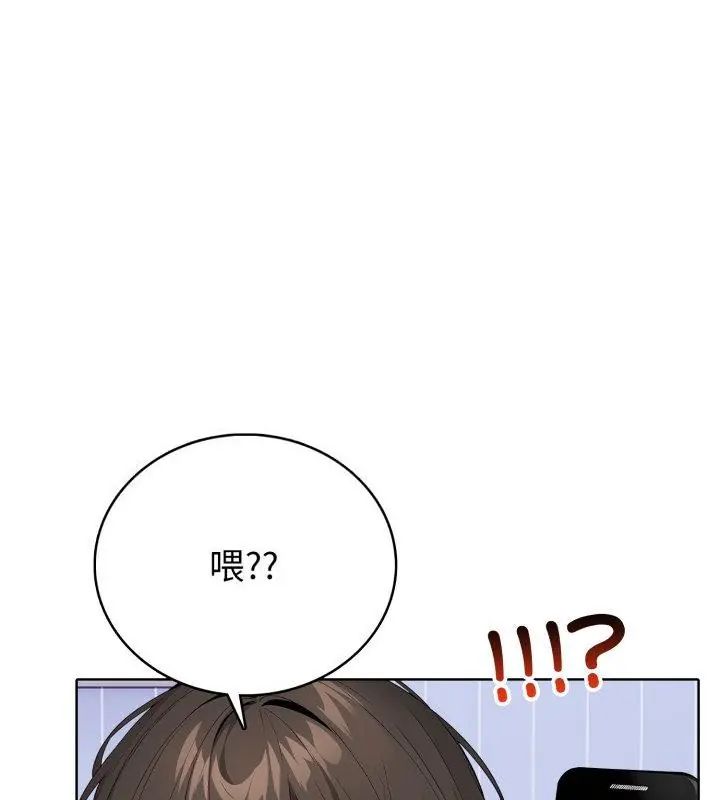 疯狂真爱第8話