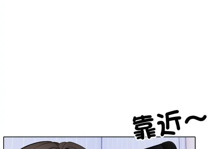 疯狂真爱第8話