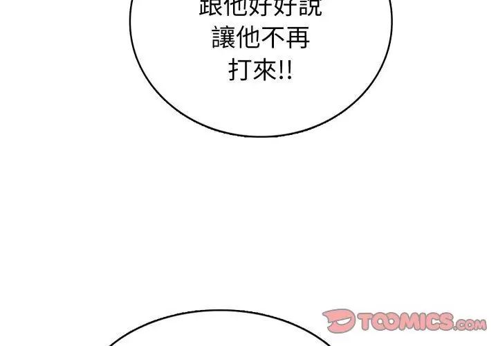疯狂真爱第8話