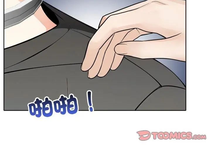 疯狂真爱第8話