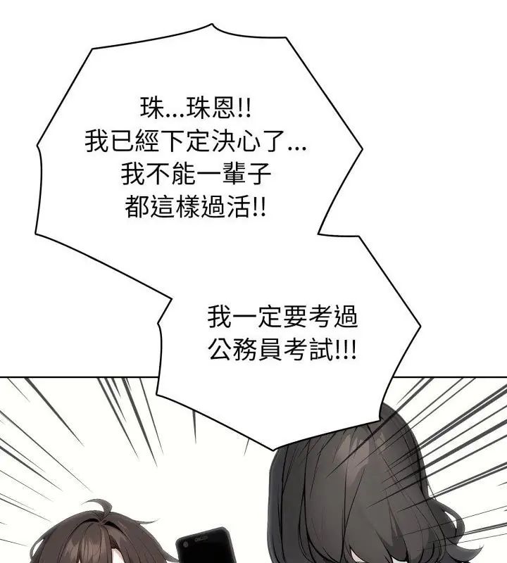 疯狂真爱第8話