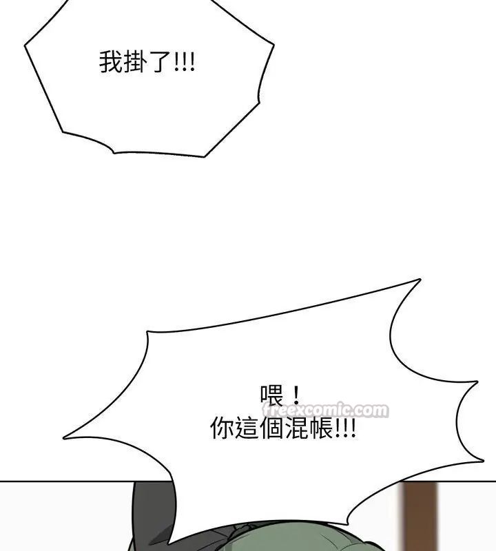 疯狂真爱第8話