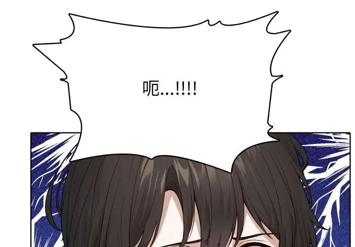 疯狂真爱第8話
