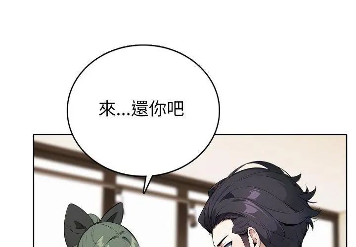 疯狂真爱第8話