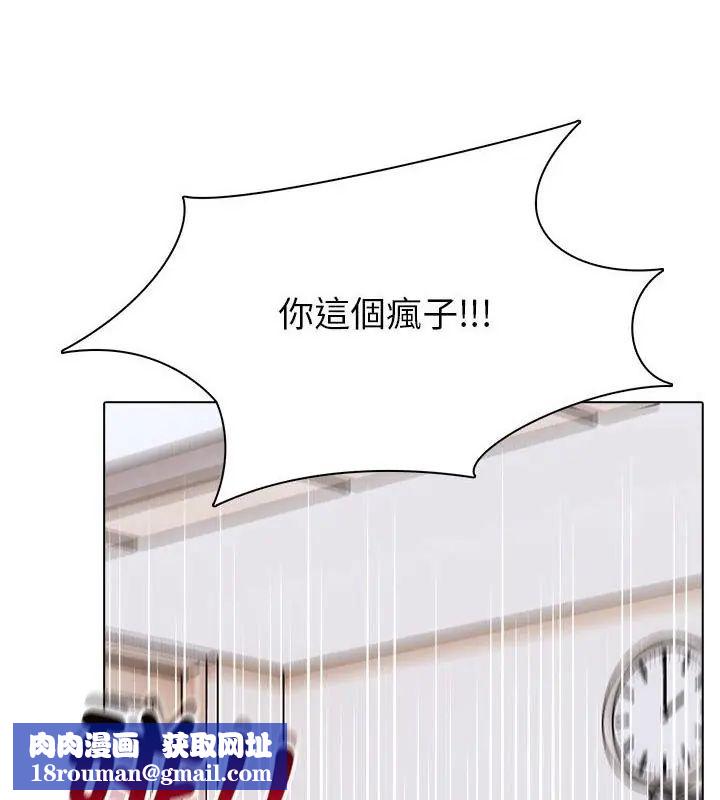 疯狂真爱第8話