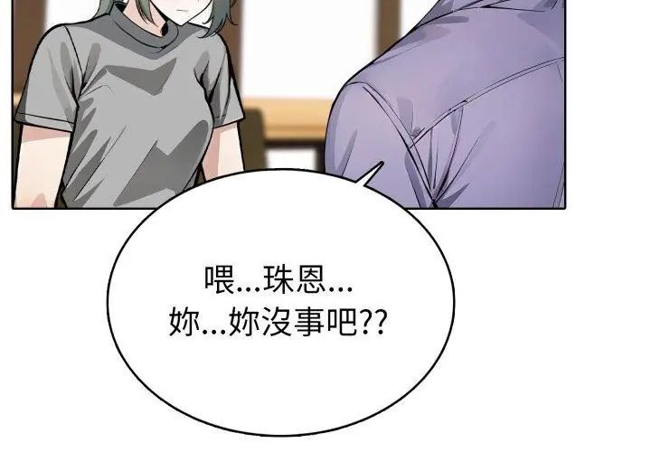 疯狂真爱第8話