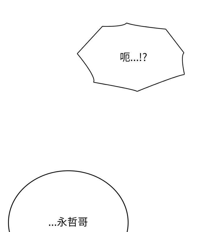 疯狂真爱第8話