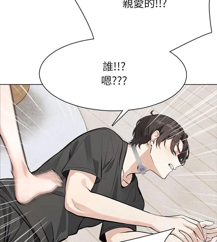 疯狂真爱第8話