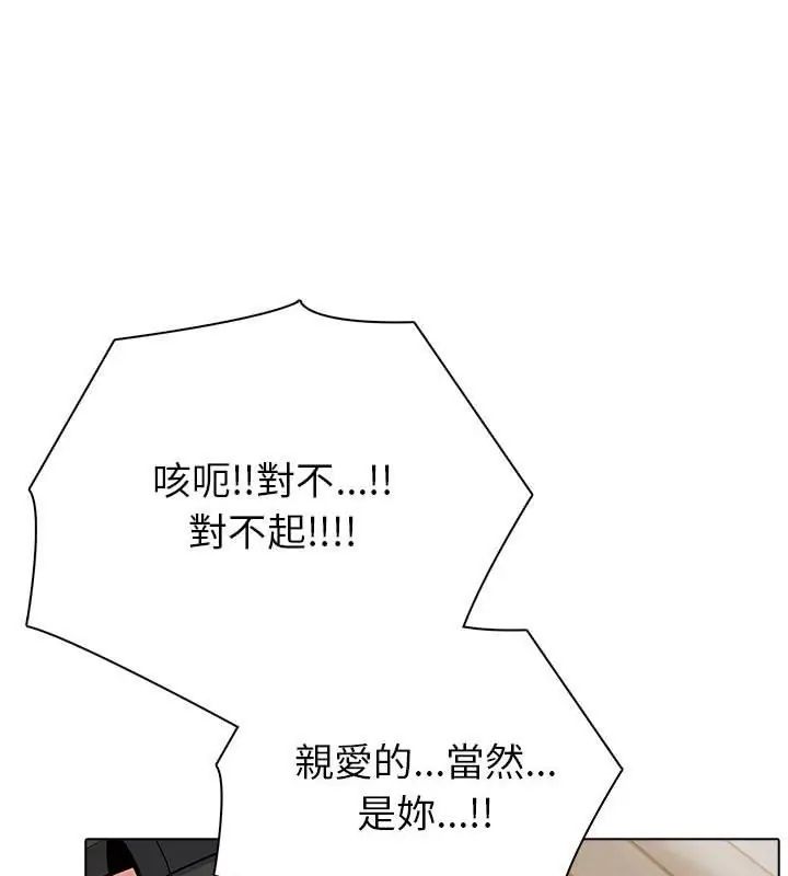 疯狂真爱第8話