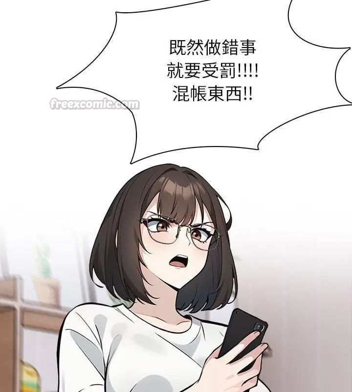 疯狂真爱第8話