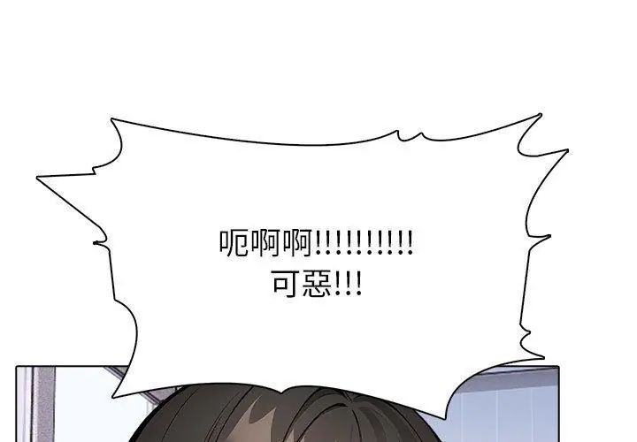 疯狂真爱第8話