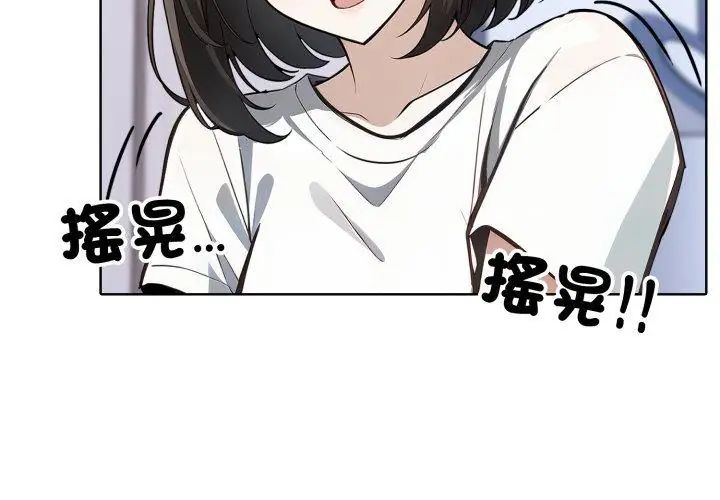 疯狂真爱第8話