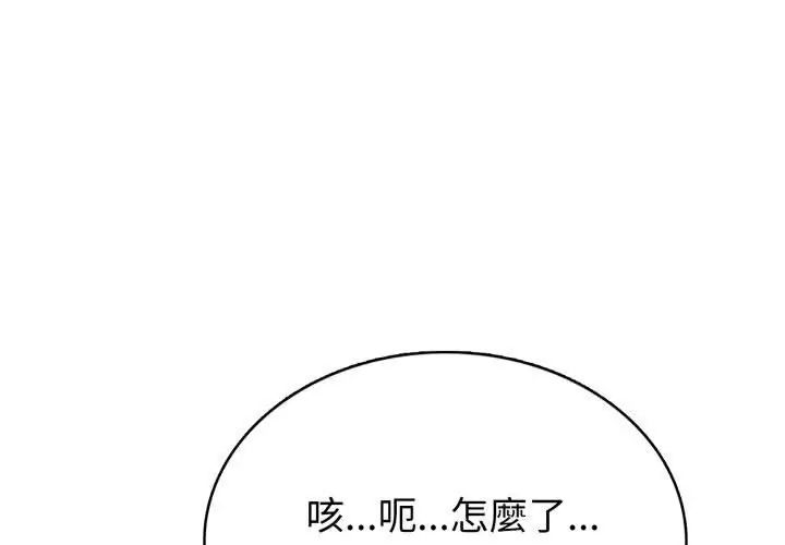 疯狂真爱第8話