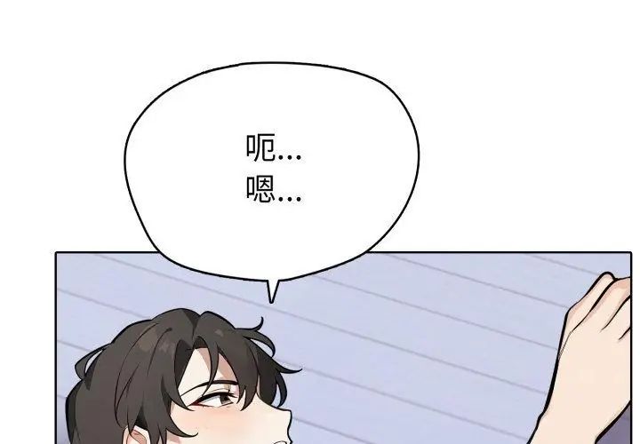 疯狂真爱第8話