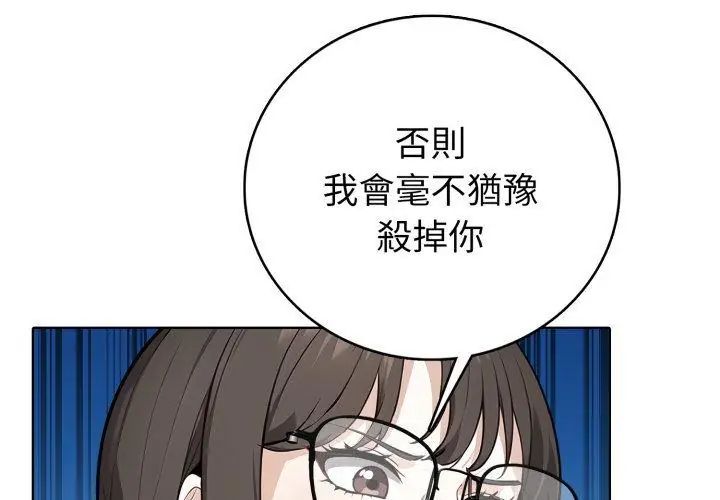 疯狂真爱第8話