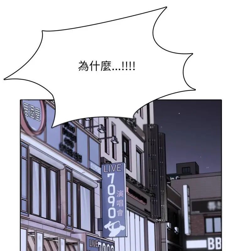 疯狂真爱第8話