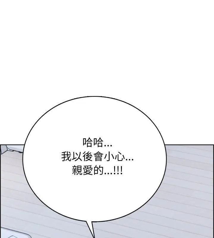 疯狂真爱第8話