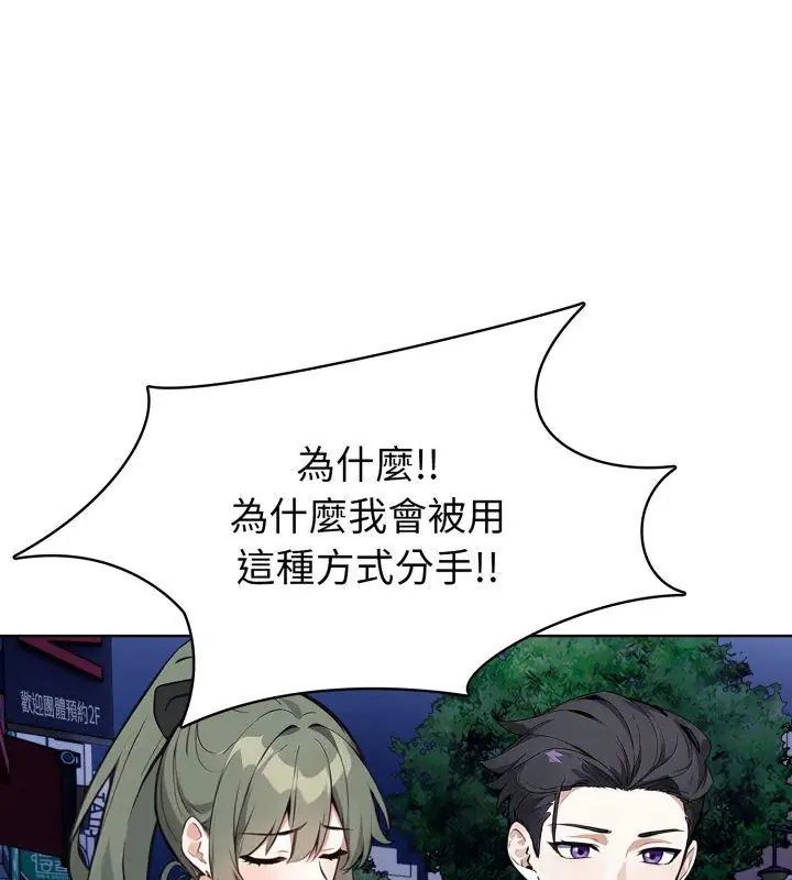 疯狂真爱第8話