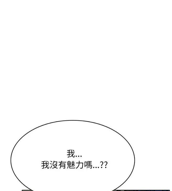 疯狂真爱第8話