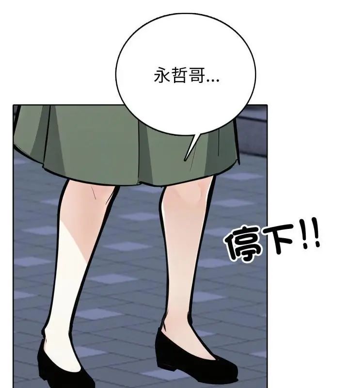 疯狂真爱第8話