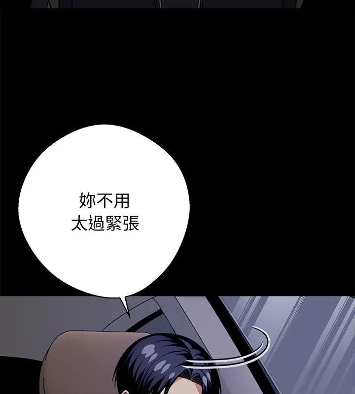黑道X上班族第68話