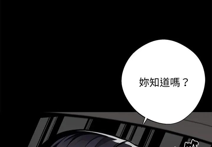 黑道X上班族第68話