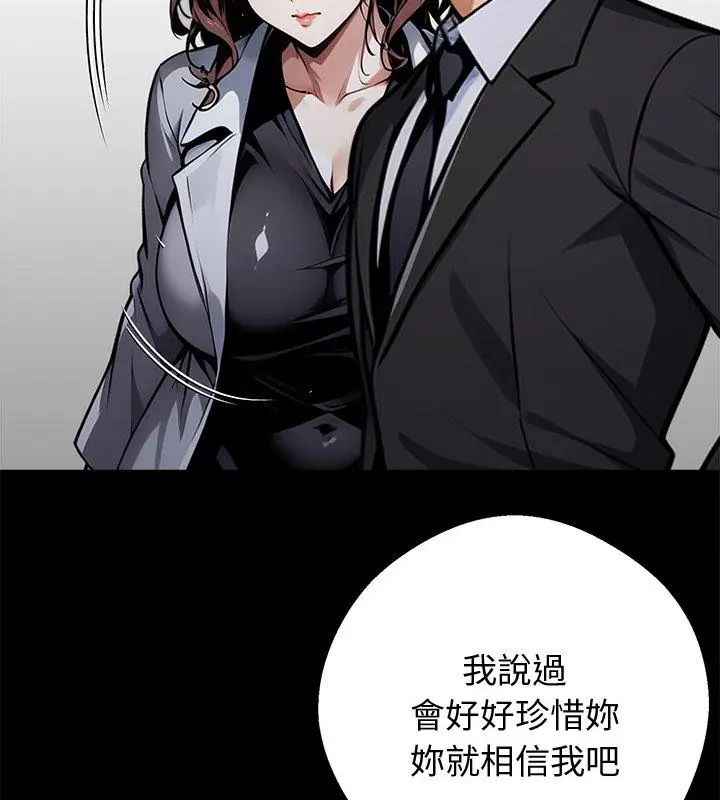 黑道X上班族第68話