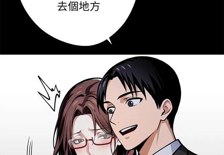 黑道X上班族第68話