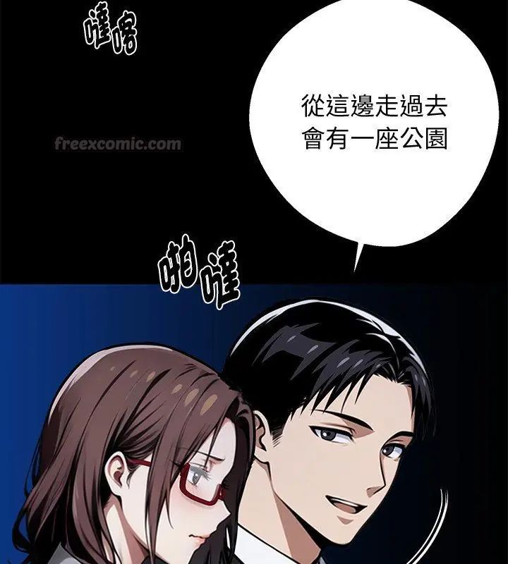 黑道X上班族第68話