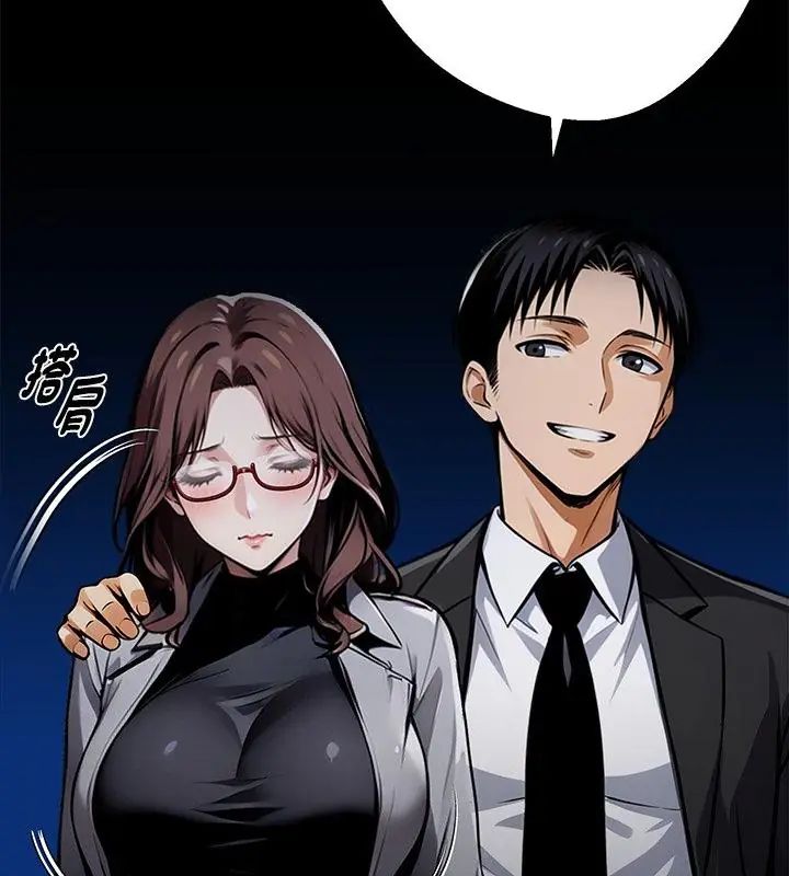 黑道X上班族第68話