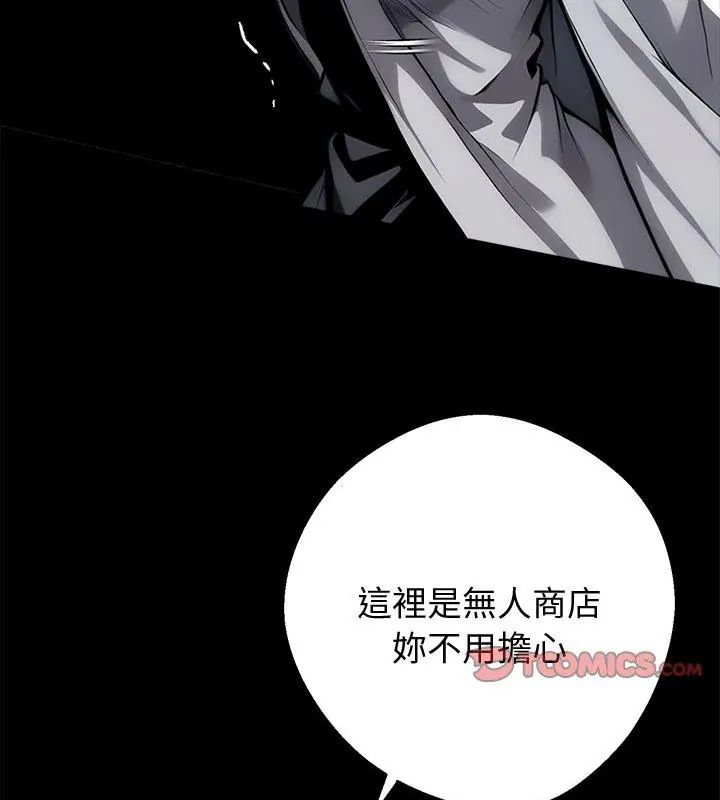黑道X上班族第68話