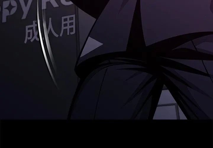 黑道X上班族第68話