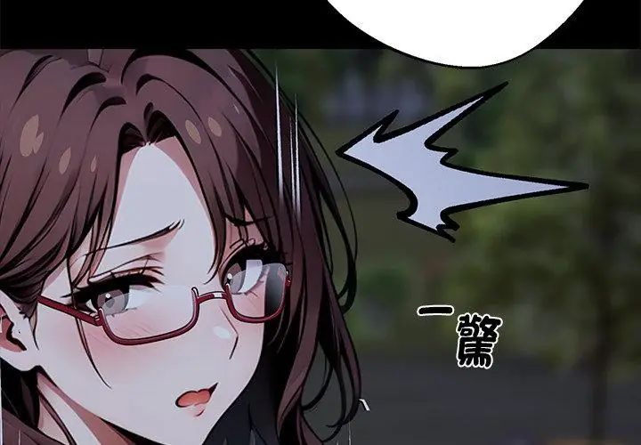 黑道X上班族第68話
