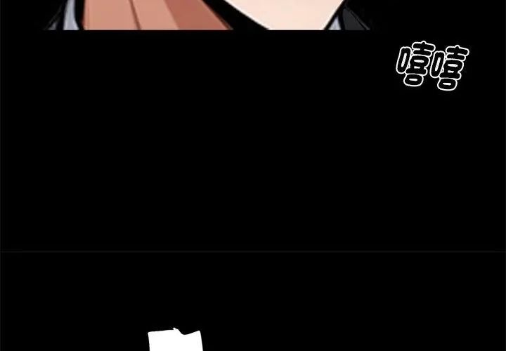 黑道X上班族第68話