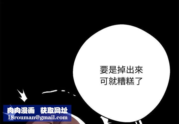黑道X上班族第68話