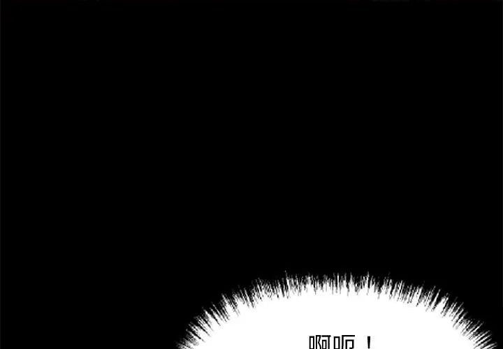 黑道X上班族第68話