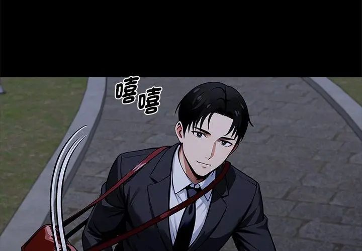 黑道X上班族第68話