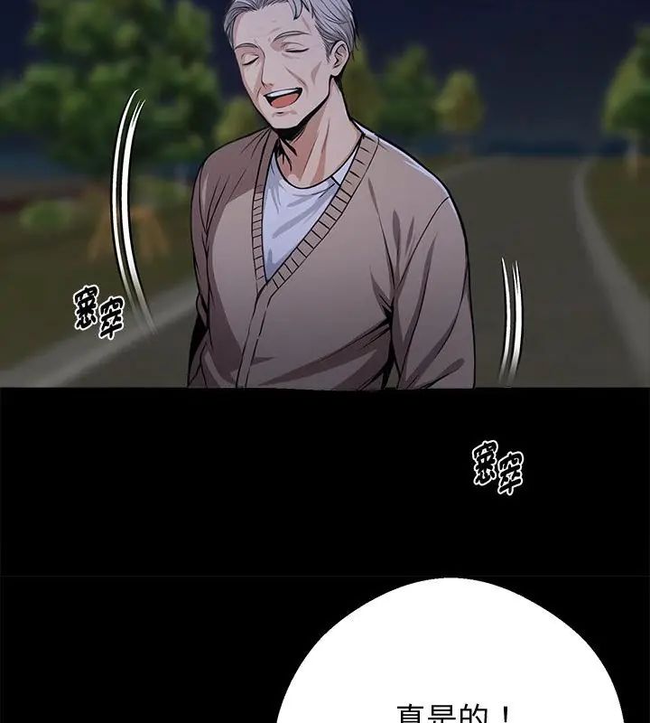 黑道X上班族第68話