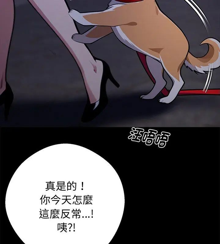 黑道X上班族第68話