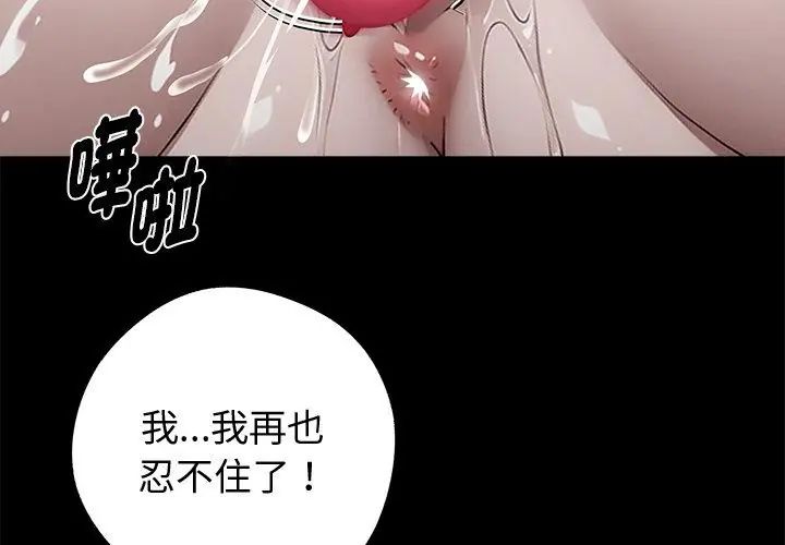 黑道X上班族第68話