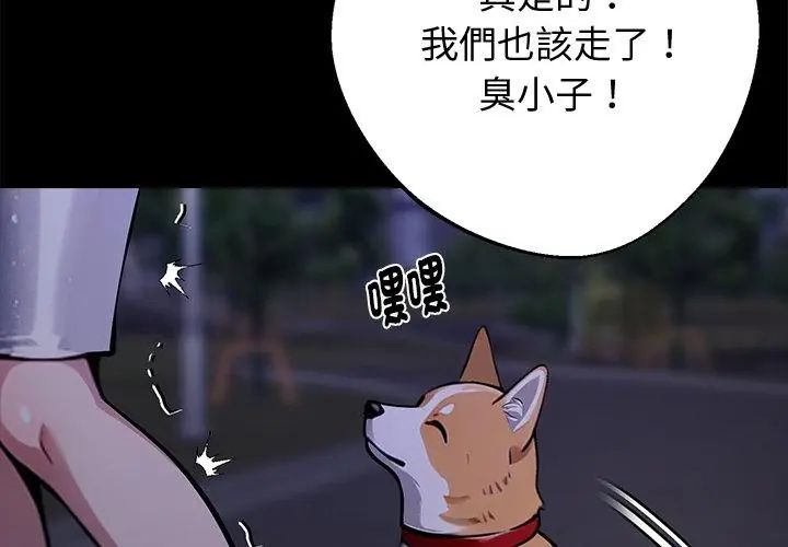 黑道X上班族第68話