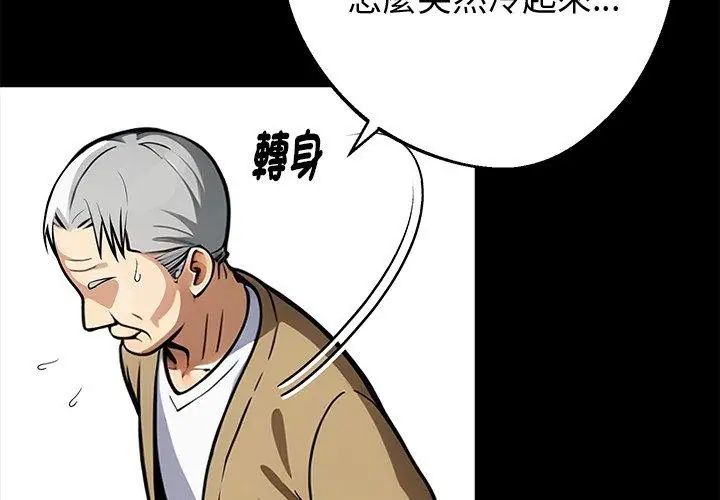 黑道X上班族第68話