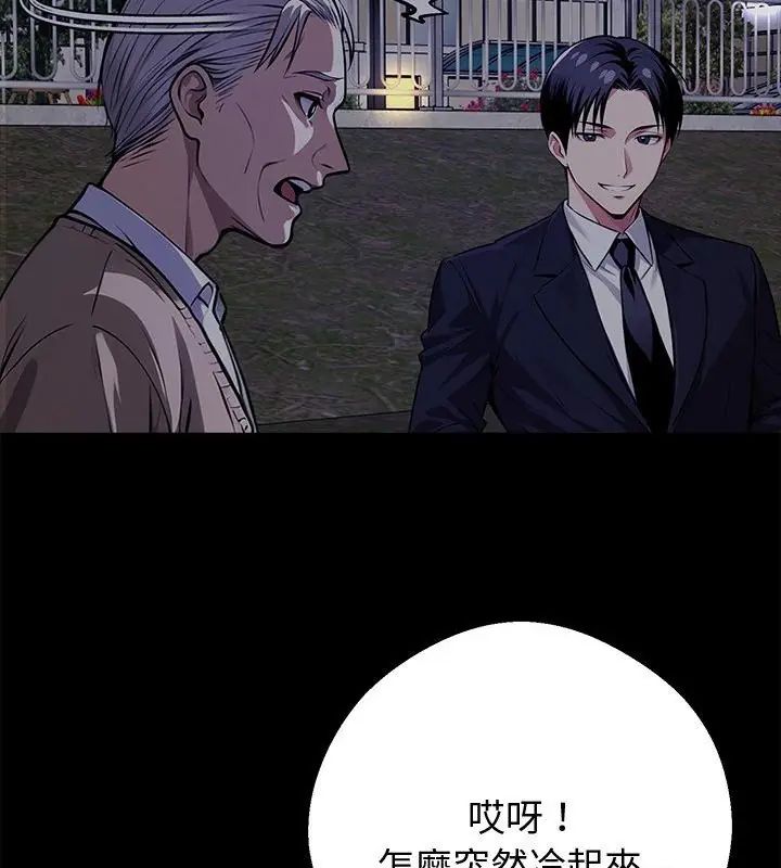 黑道X上班族第68話