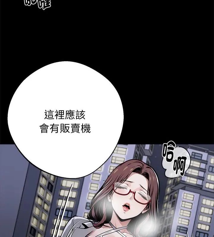 黑道X上班族第68話
